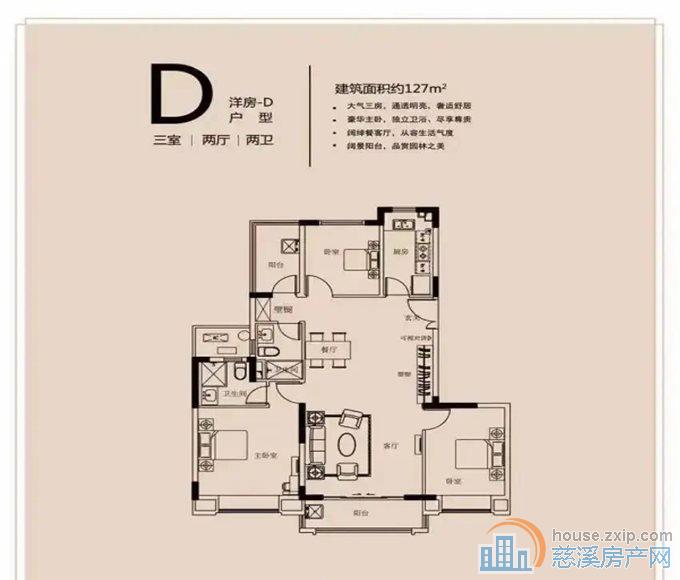余姚恒大河悦府 精装洋房127平125万