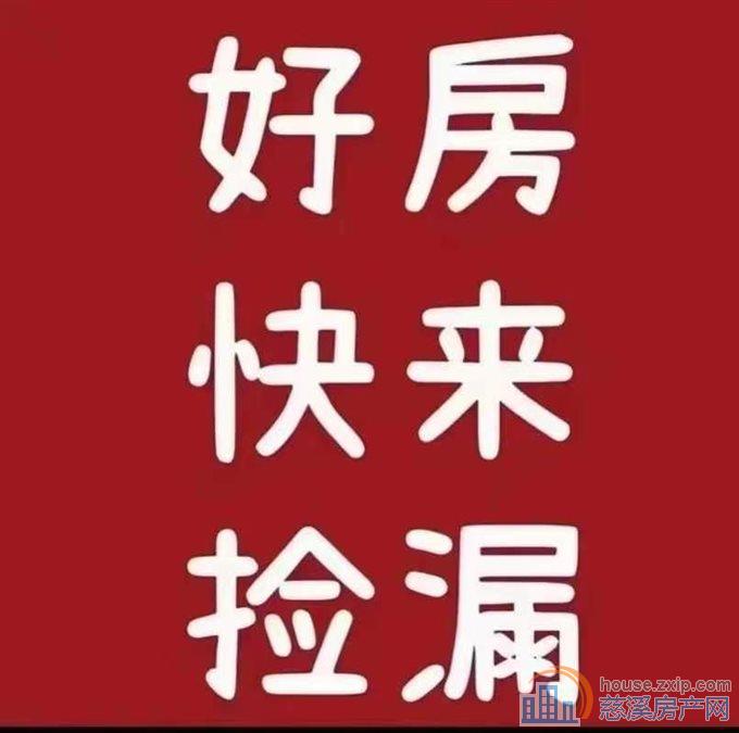捡漏：尚德家园95平76.8万