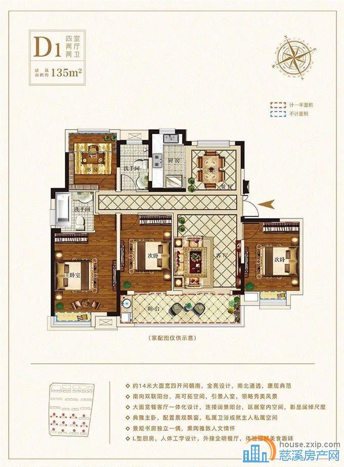 佳洲锦苑 137平 169.8万小区中庭