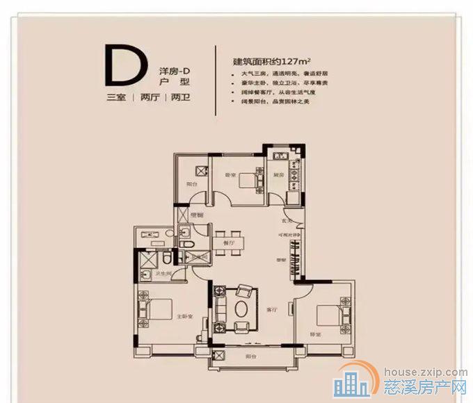 恒大河悦府130平125万精装修