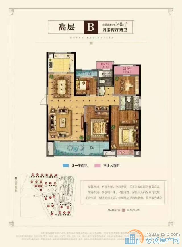 吾悦华府142平方