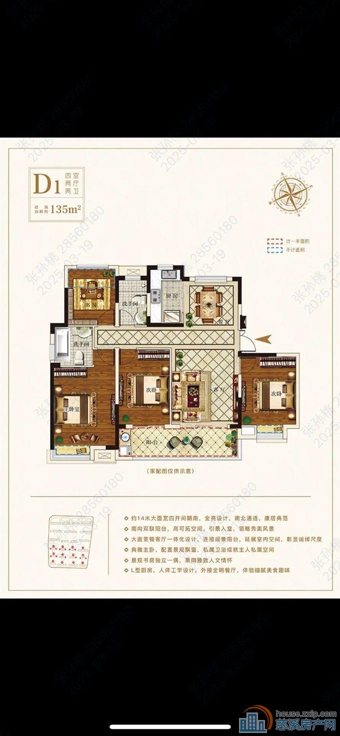 佳洲锦苑 137平165万 洋房中间楼层