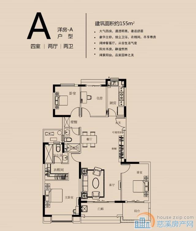 恒大河悦府豪装洋房156平149.8万