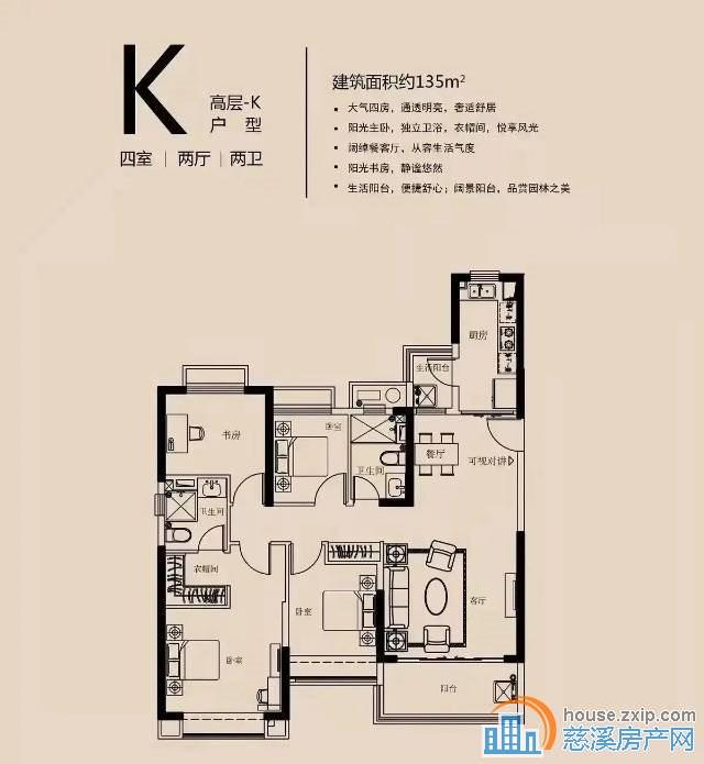 恒大河悦府135平4室南北通透