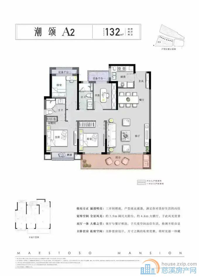江樾潮启  全新毛坯 带车位 