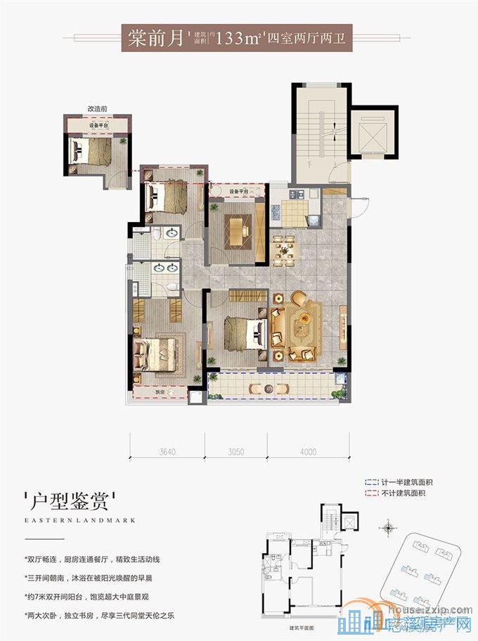 特价:东越府133平采光无敌四房性价比王