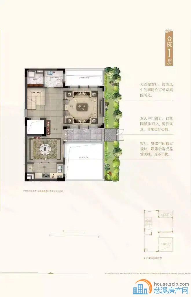 保利商圈 合院别墅 有天有地 独门独院