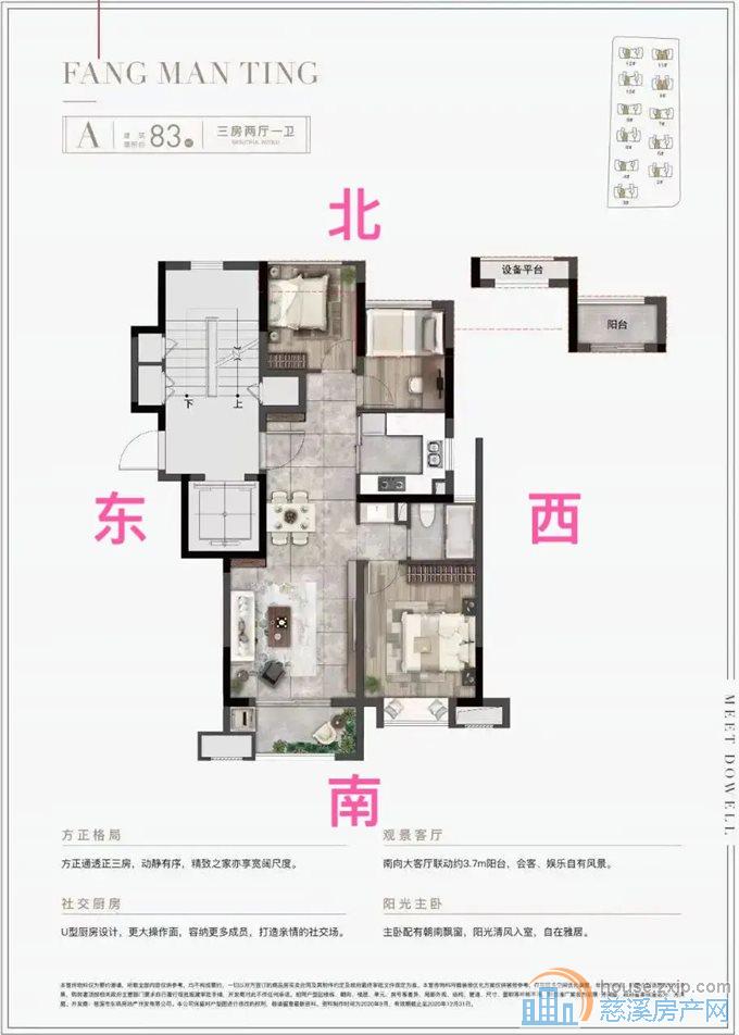 芳满庭 83平 90万洋房中间楼层