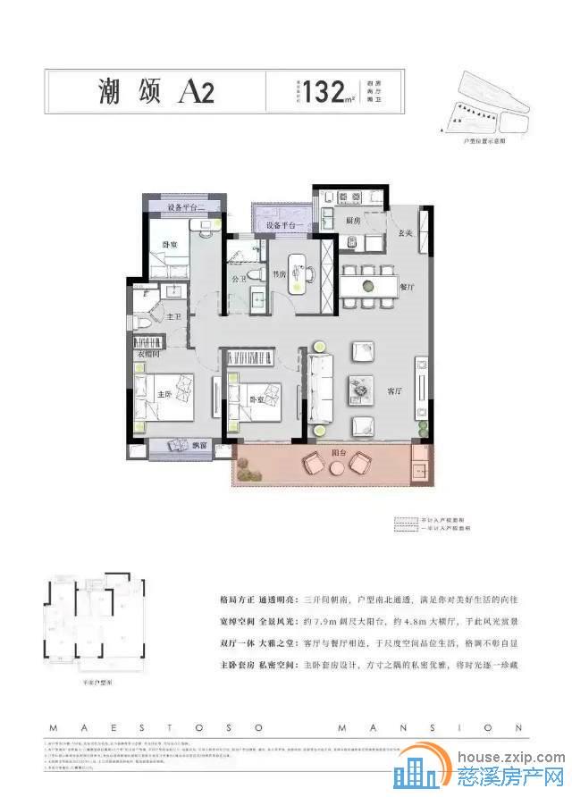 江樾潮启 全新毛坯 带车位