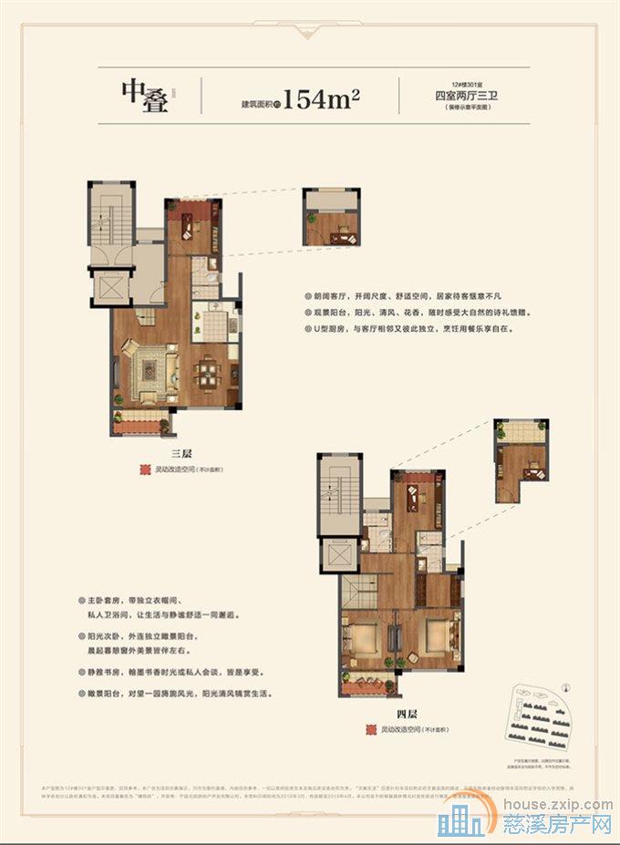 檀悦府 精装叠墅154平方289万未住过