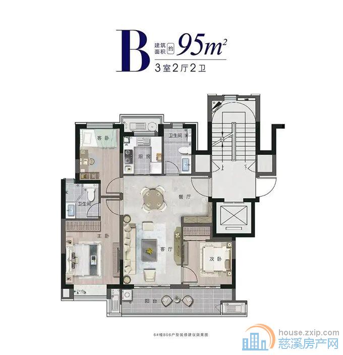 蔚蓝云图花苑 中装修95平105万