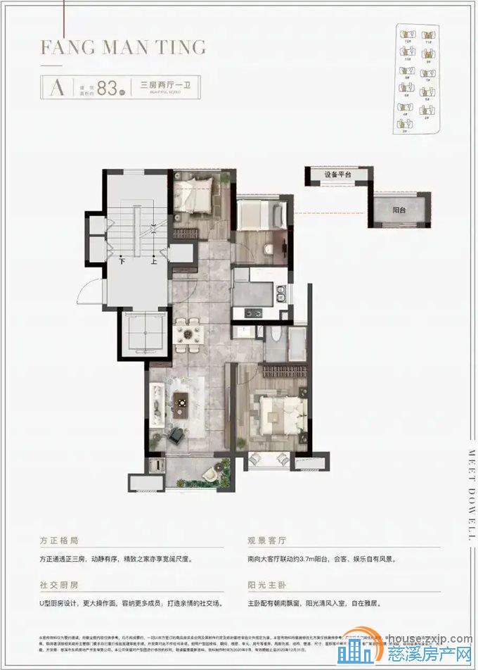 芳满庭 83平 85万急卖一口价楼层好