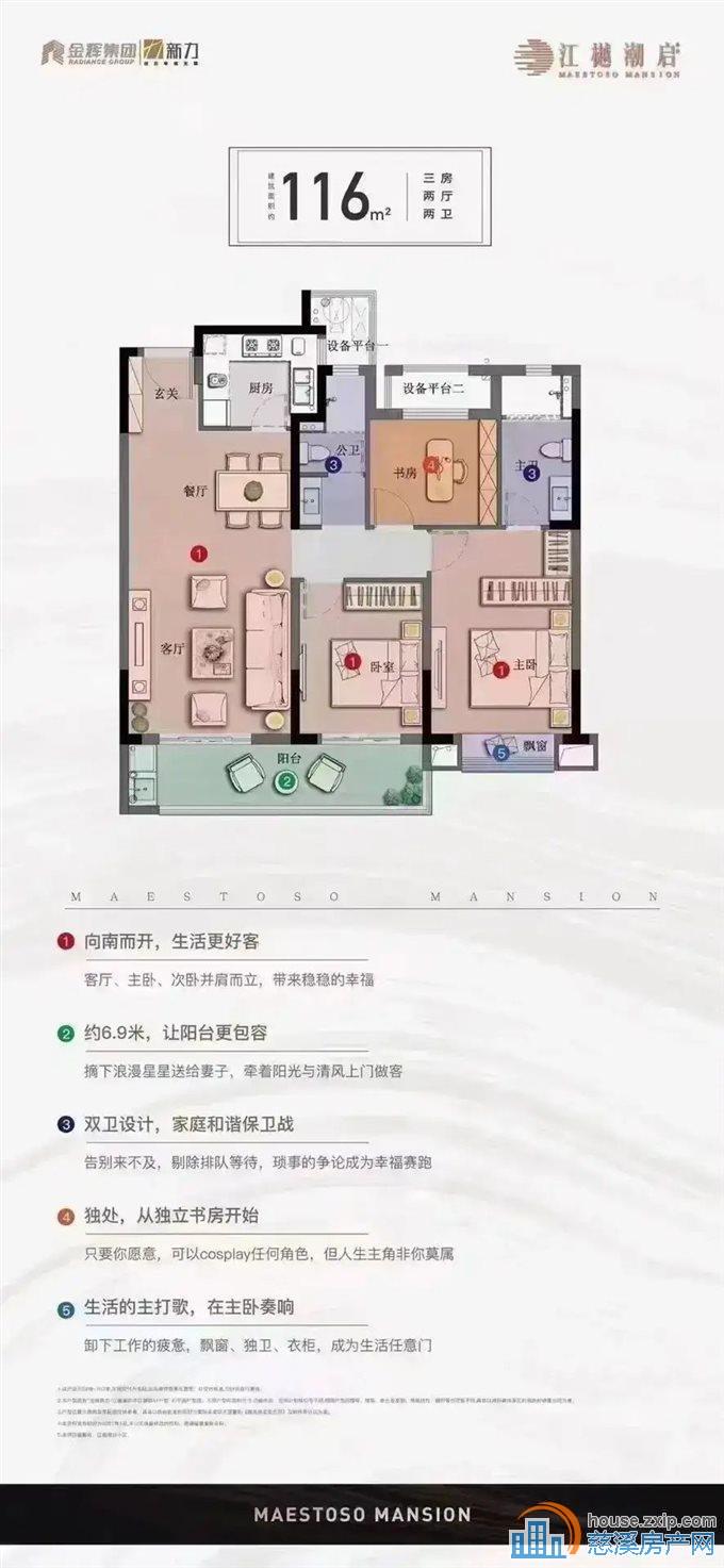 捡漏！江樾潮启118平160万