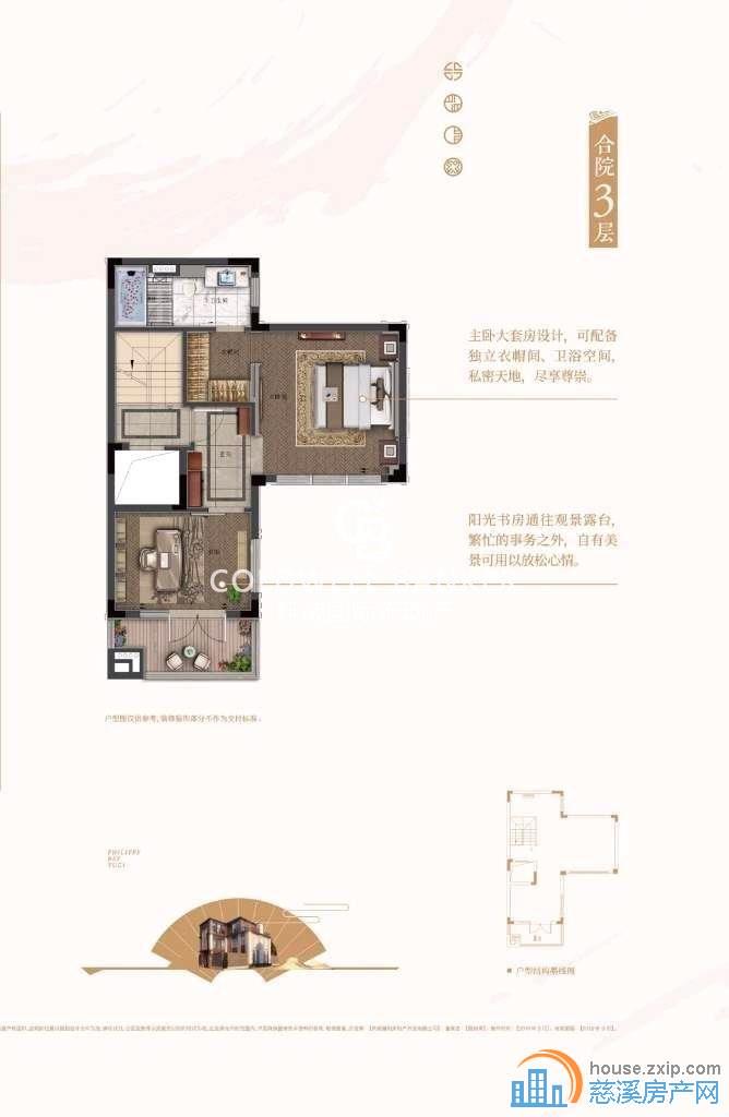 保利商圈 合院别墅 有天有地 独门独院