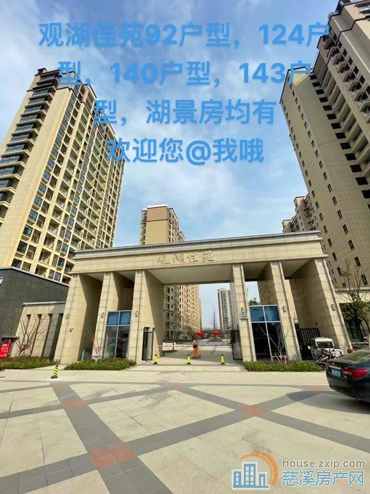 明月湖旁边观湖佳苑电梯房直接钥匙在
