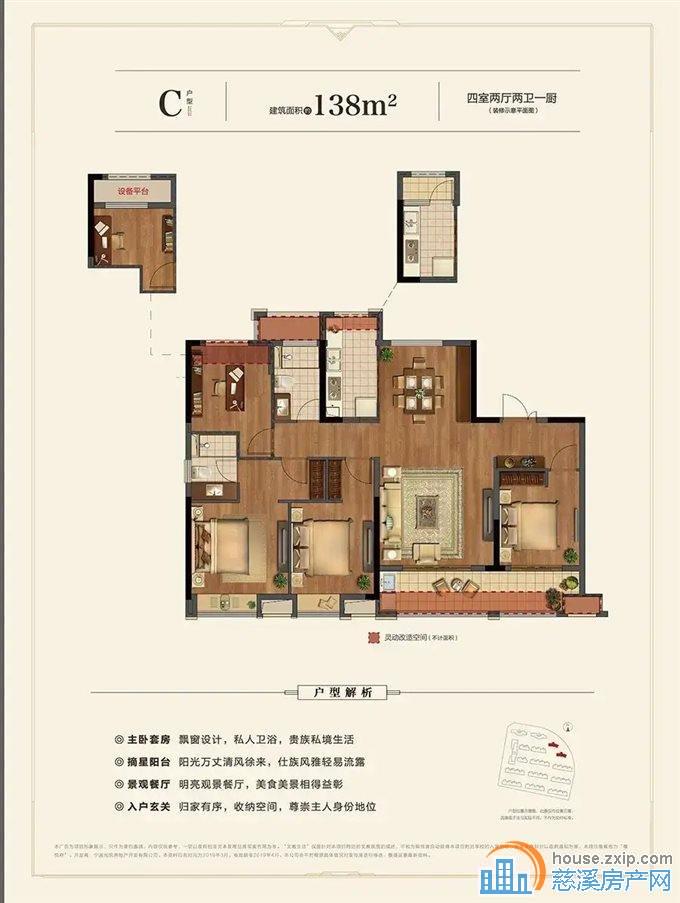 檀悦府 138平LW位 210万文锦可读