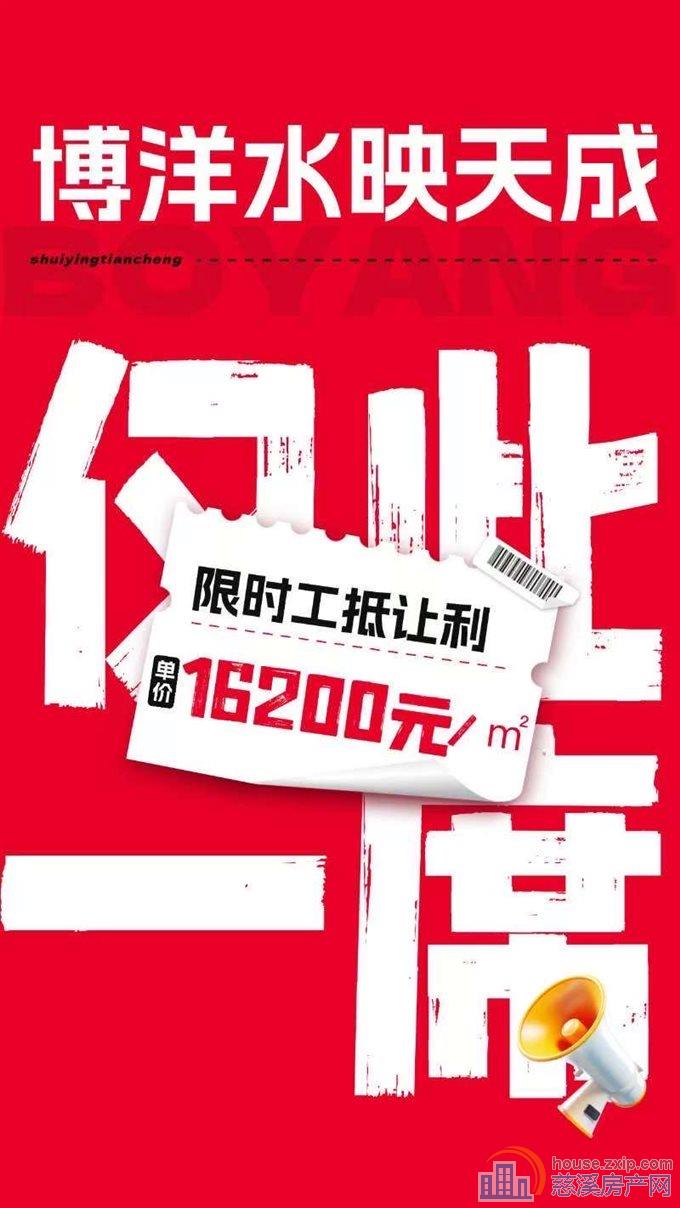 博洋水映天成130，160找我多多优惠