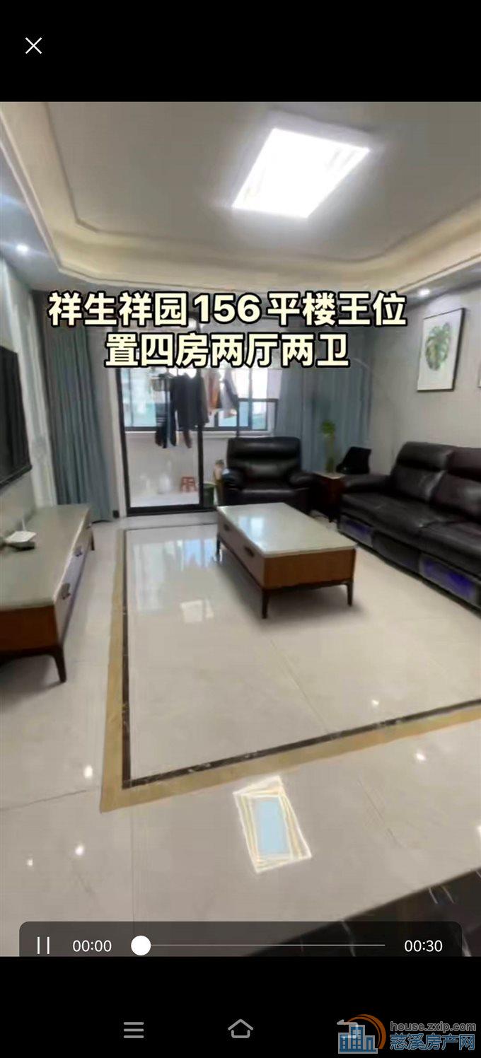 祥生祥园精装156平