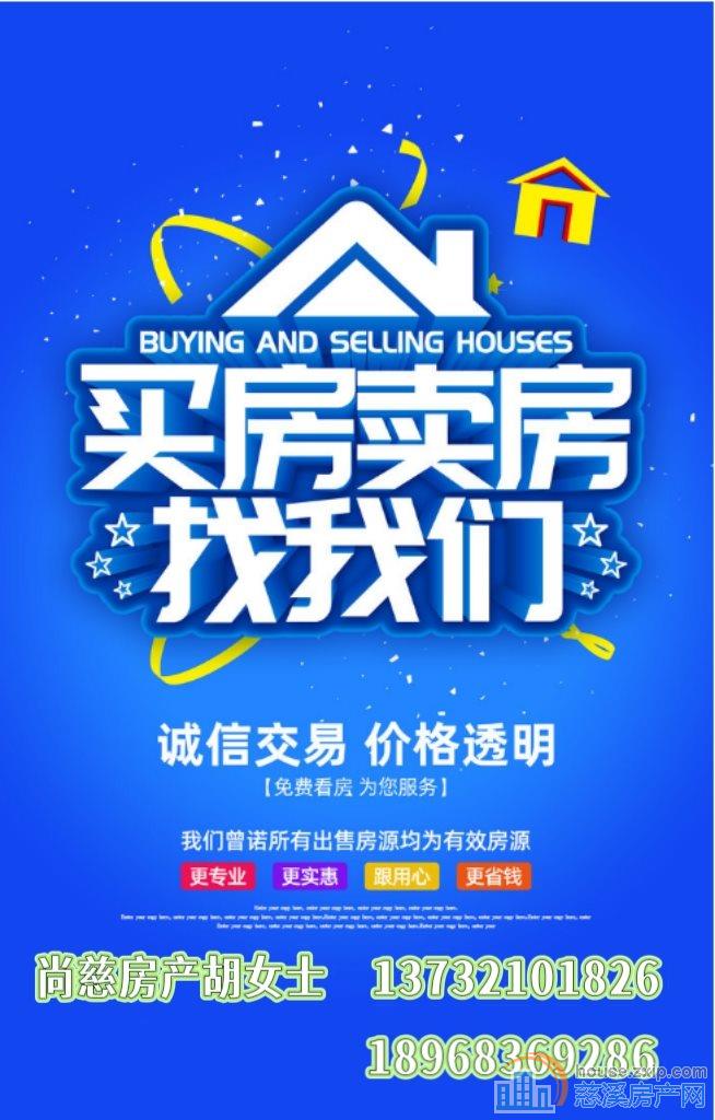 实验三小上林中学双XQ房茜苑新村2楼直接