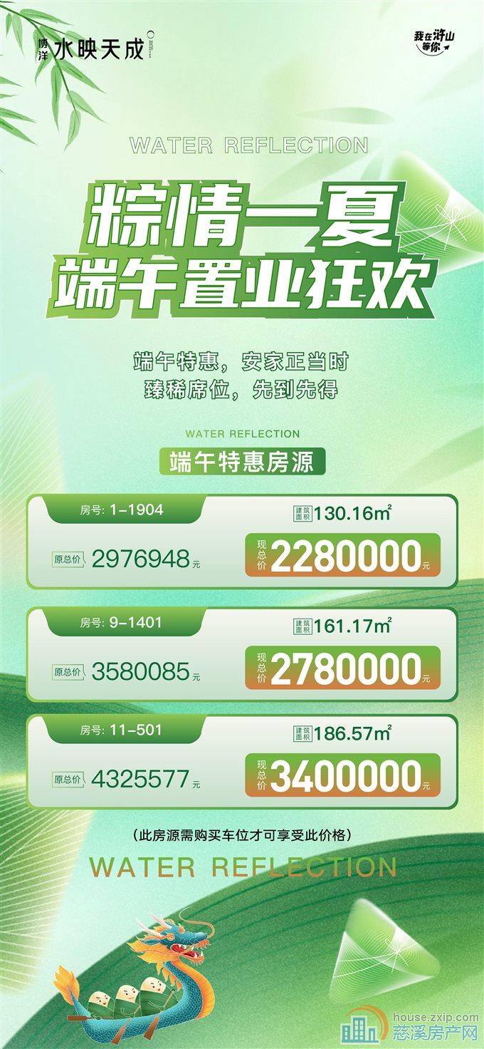 水映天成 浒山市中心大平层双套房 特价房