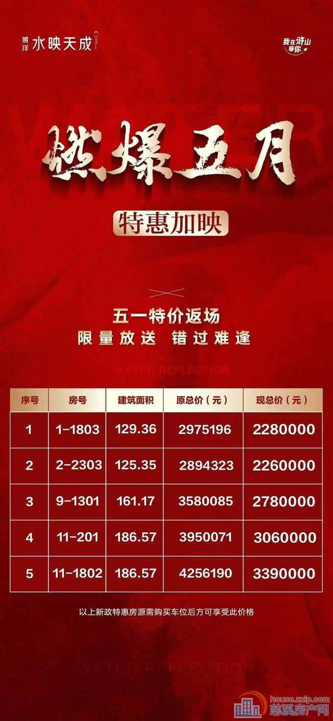 水映天成164平方