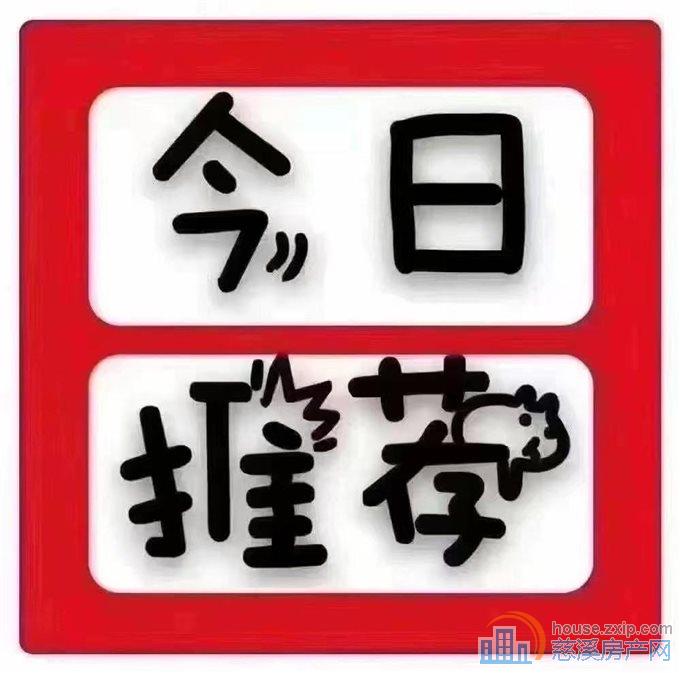 蔚蓝云图 朝南三间 小三房79万