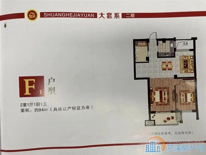 双和家苑  楼层好  视野开阔