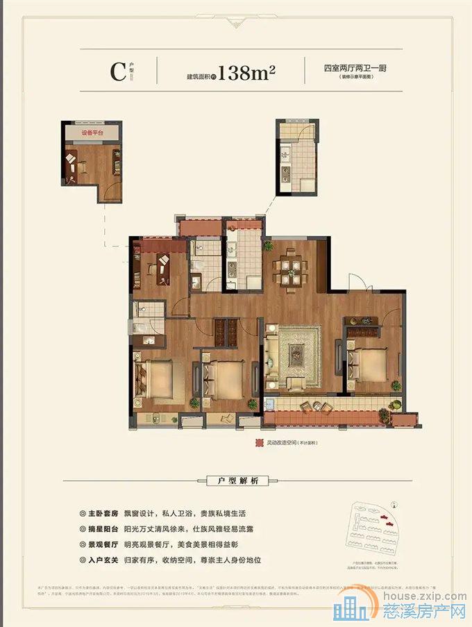 檀悦府 138平LW位 210万文锦可读