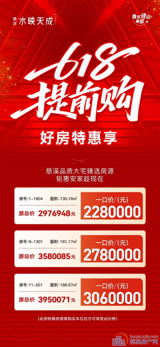 水映天成130平方