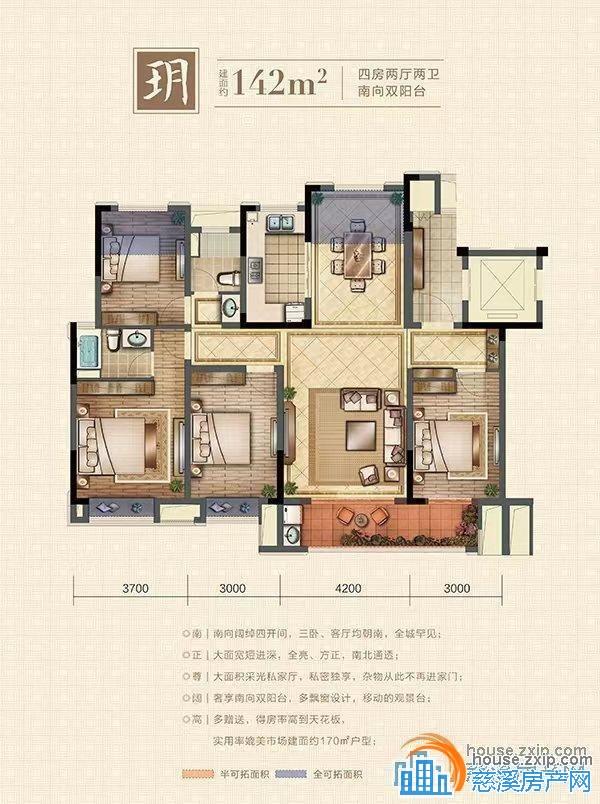 急卖  珑玥府洋房142平精装249万