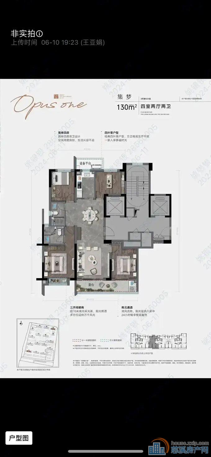 美的君耀府 次新小区 全新毛坯 包税