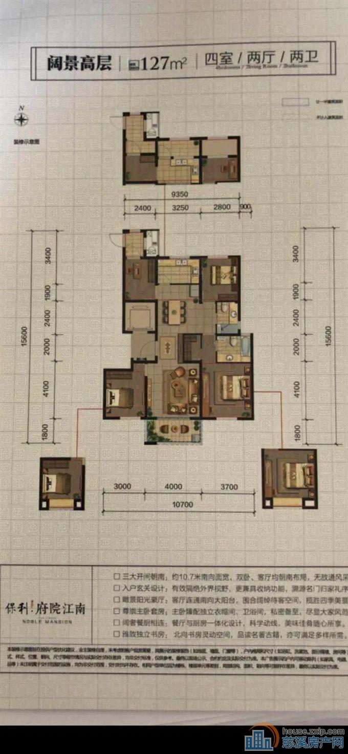 俯院江南北区126平188万精装修