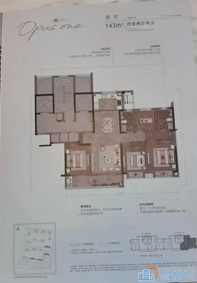 江山云望 精装143平方328万 包税