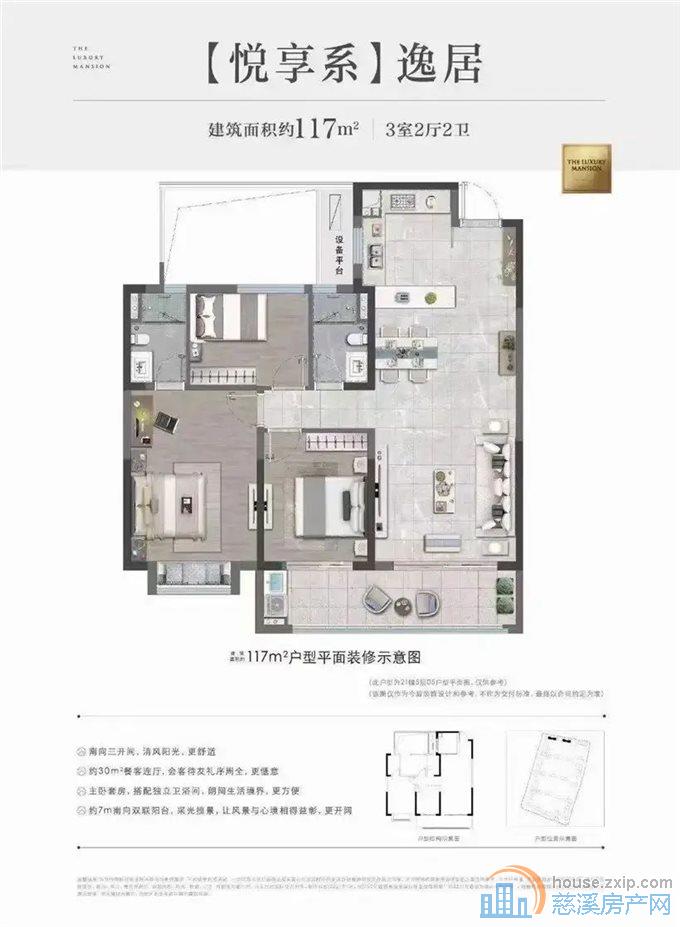 东越府112平188万带车位 黄金楼层