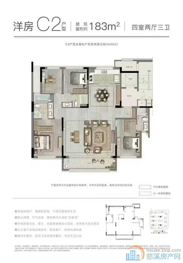 慈澜府洋房185平278万