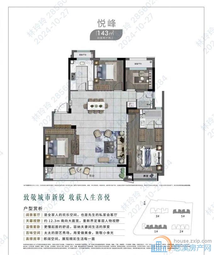 上河檀府 143平 249.8万 包税急