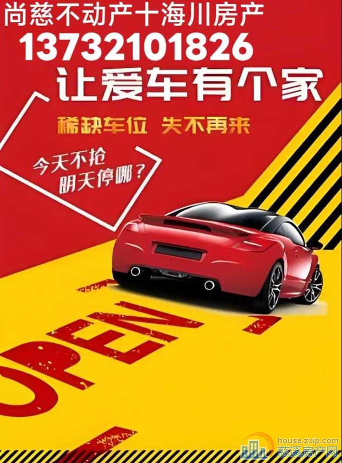 青樾府两个车位出售15万一个免中介费