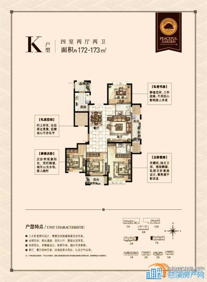 祥生祥园 顶复 带超级大露台 298万
