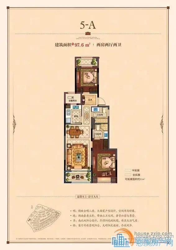 峙山庄园97平115万豪装楼层好
