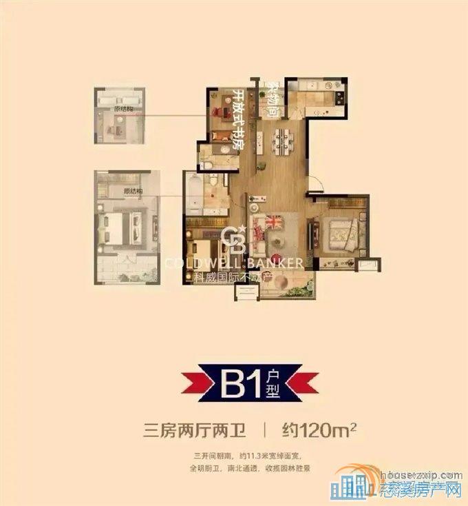 金仕华庭123平158万西边套婚装
