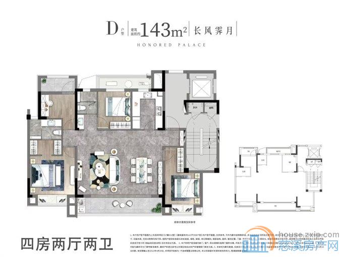 上东辰府 143 平 209 万一个车位