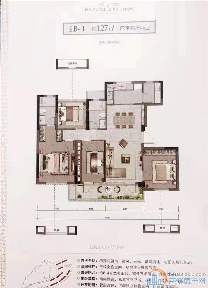 保利银杏小镇 洋房127平方137.6万