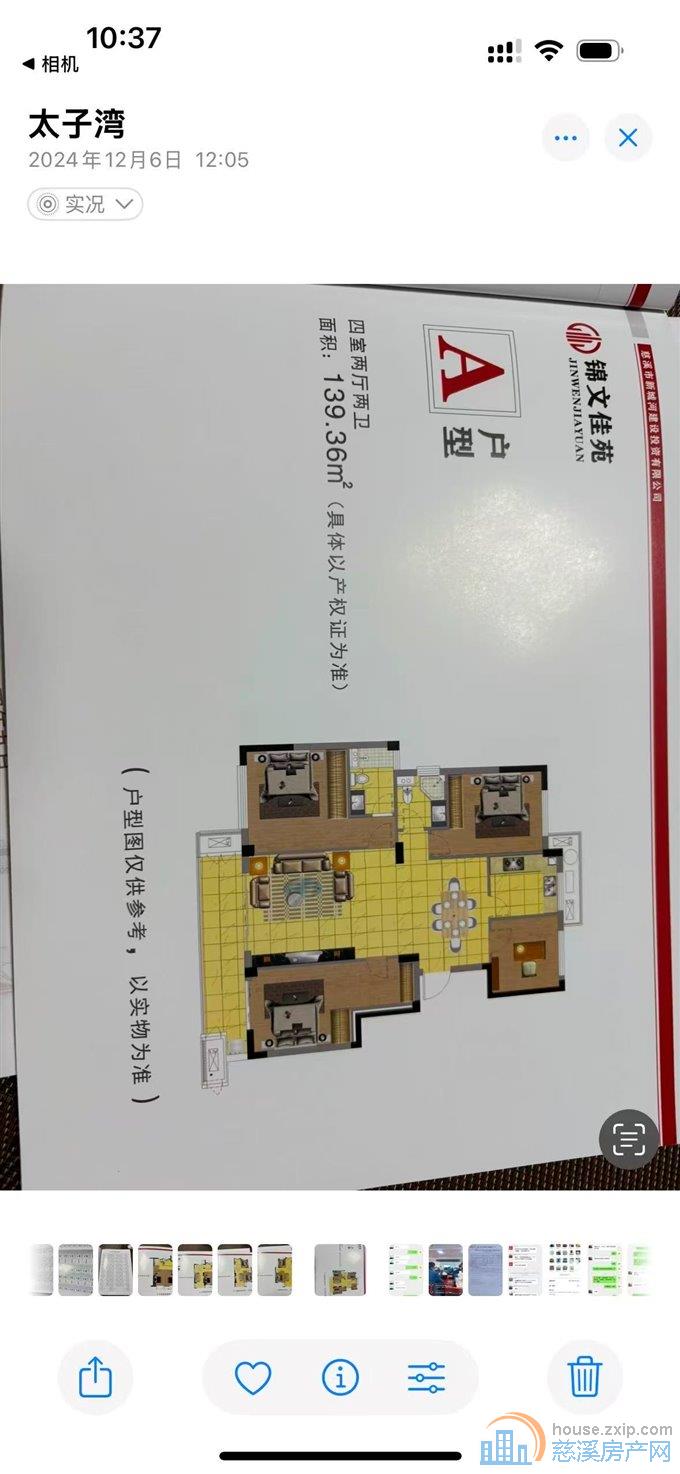 锦文佳苑顶楼140平