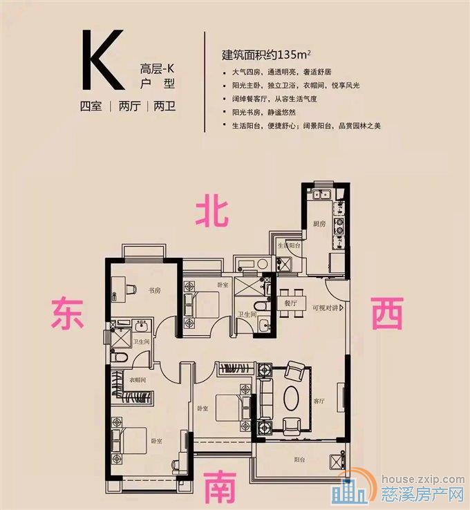 恒大河悦府135平95万全新精装修