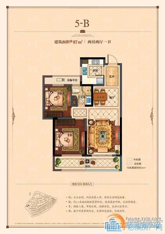 峙山庄园87平73.8万精装修