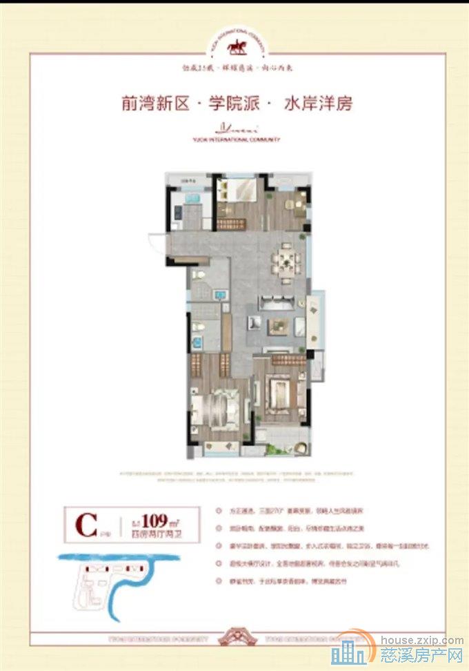 急卖 崇寿育慧湾花苑电梯洋房109平62