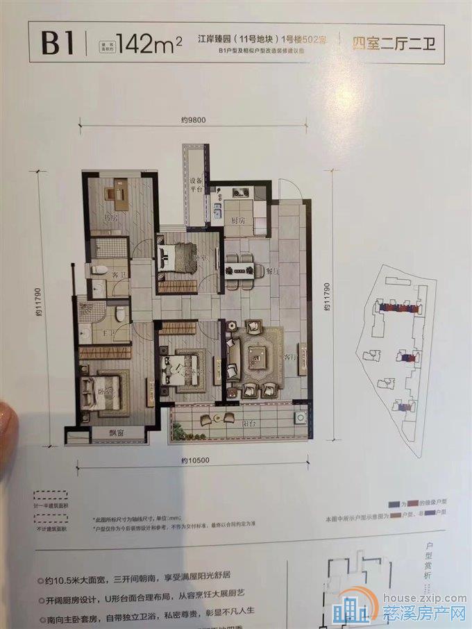 血亏!江滨江岸臻园 楼层好四房两厅两卫