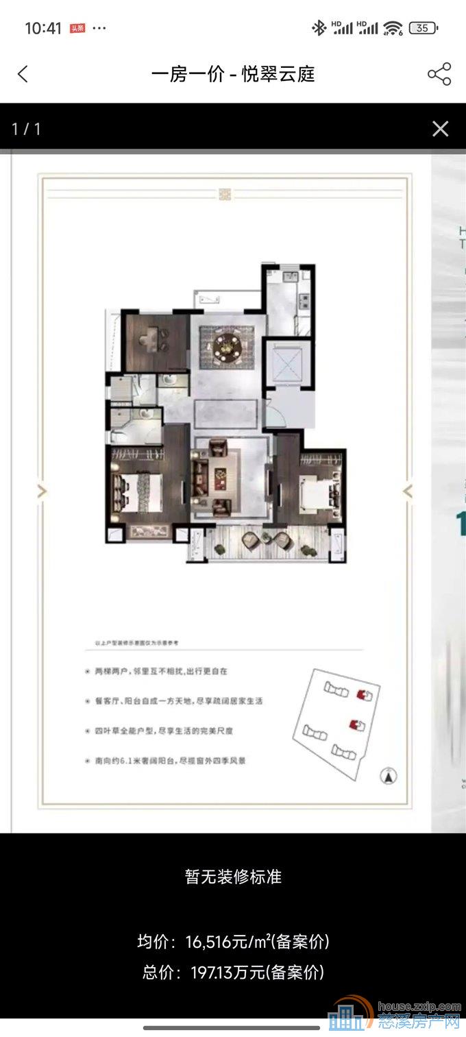 悦翠云庭小区 中庭位置一口价120万