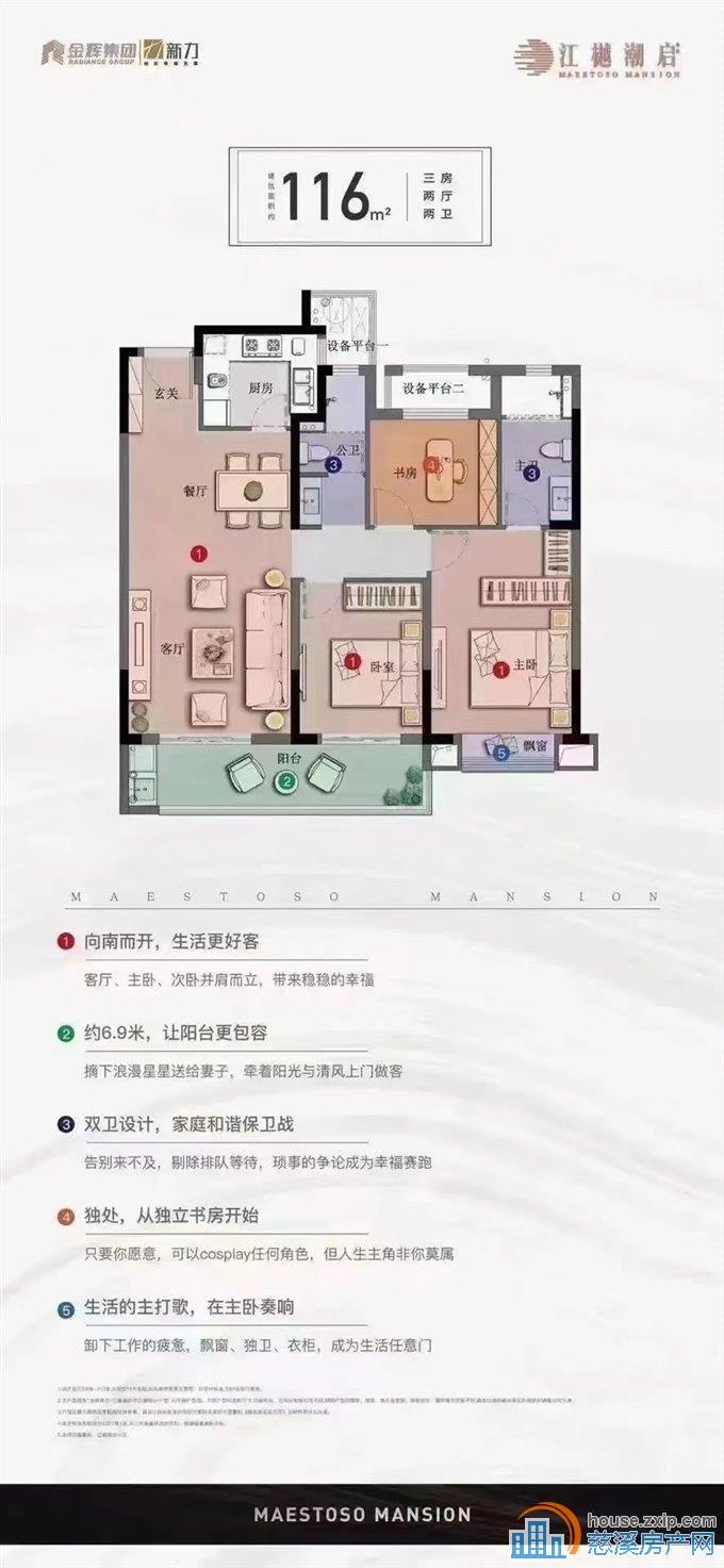 江樾潮起117平150万景观楼层