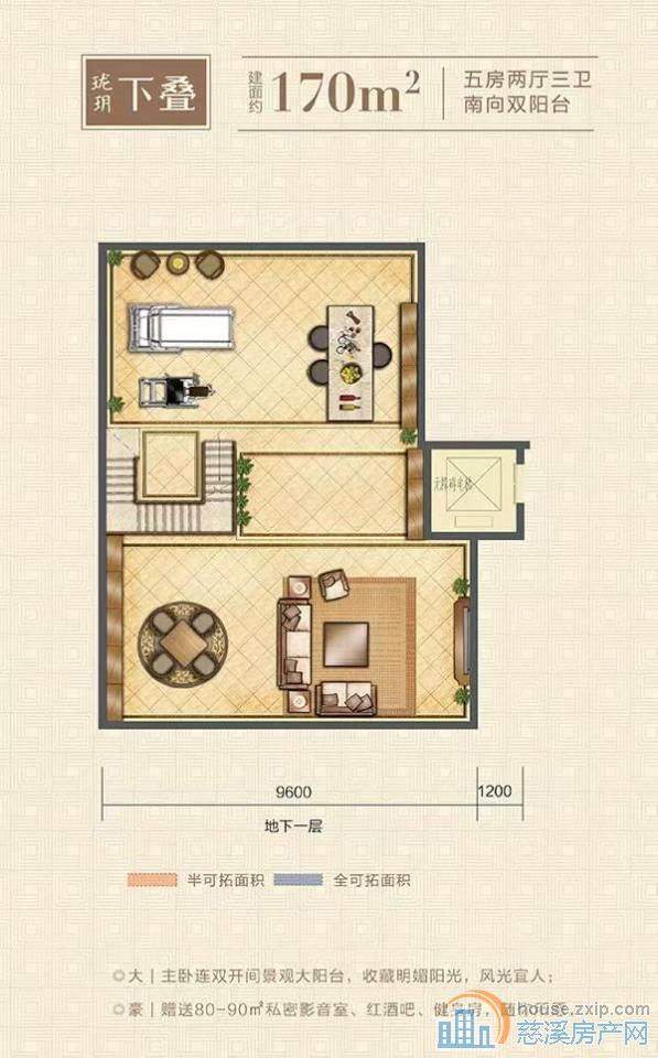 珑玥府下叠283平方送院子